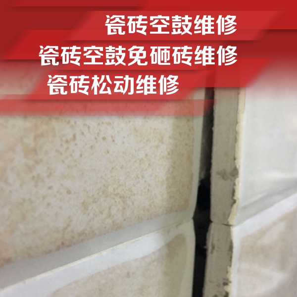 双城瓷砖空鼓维修公司分享瓷砖胶薄贴法的具体操作步骤